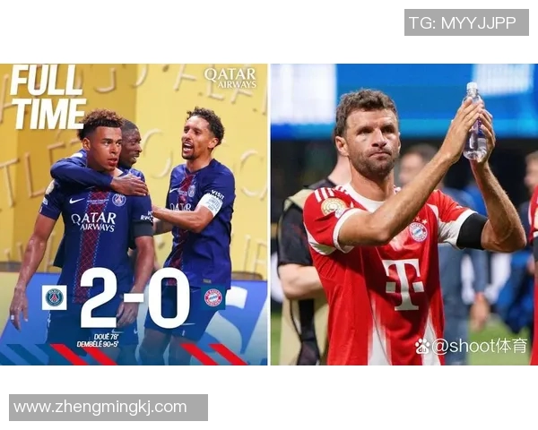 巴黎圣日耳曼遭遇拜仁重创比赛分析与未来展望