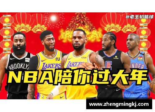 NBA球队球员：精彩瞬间集锦